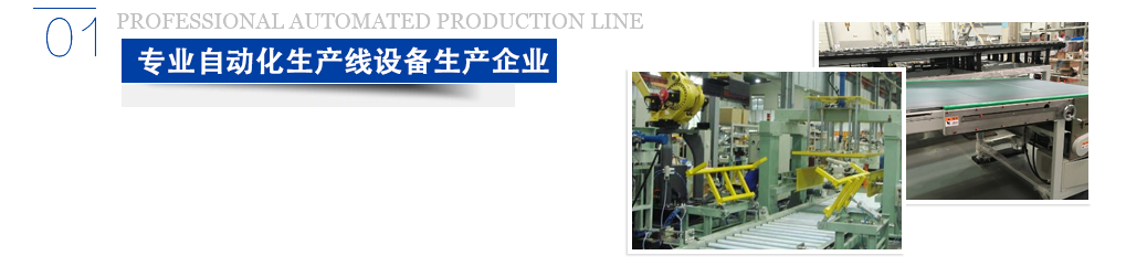 河南屹利達(dá)自動化裝備有限公司